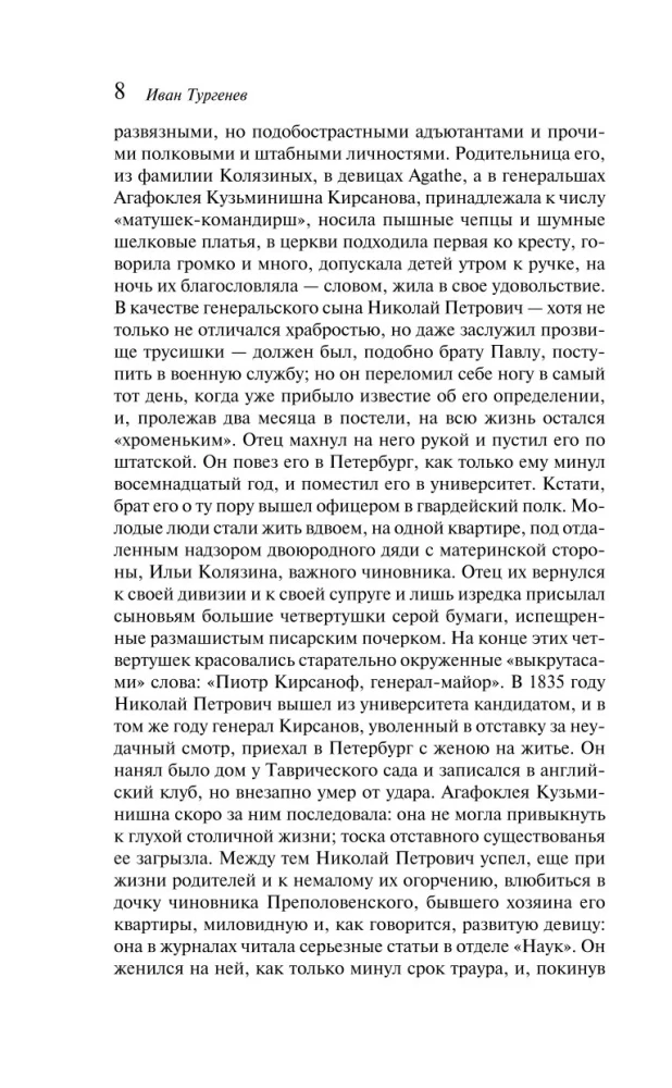 Ojczyzna i dzieci